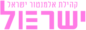 קהילת אלמנטור ישראל