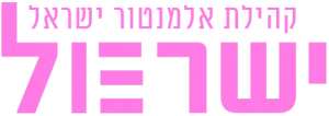 קהילת אלמנטור ישראל