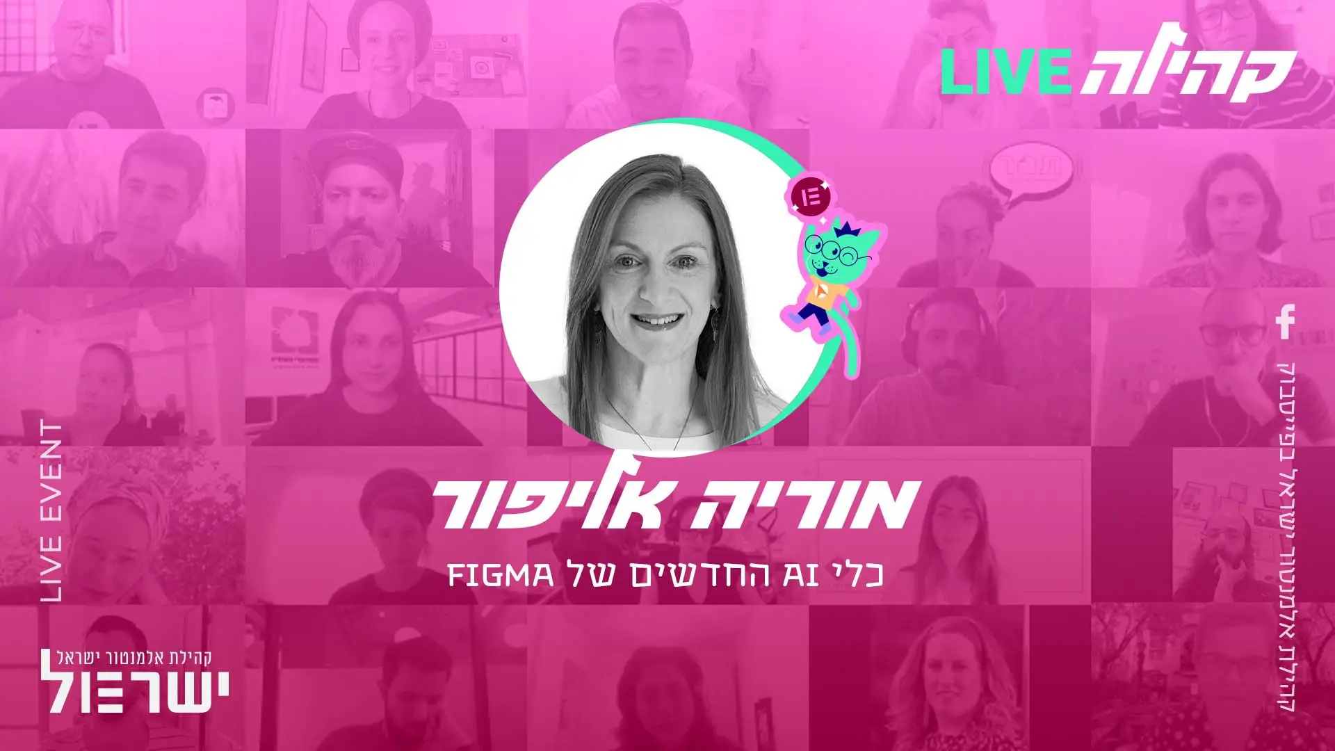 מוריה אליפור